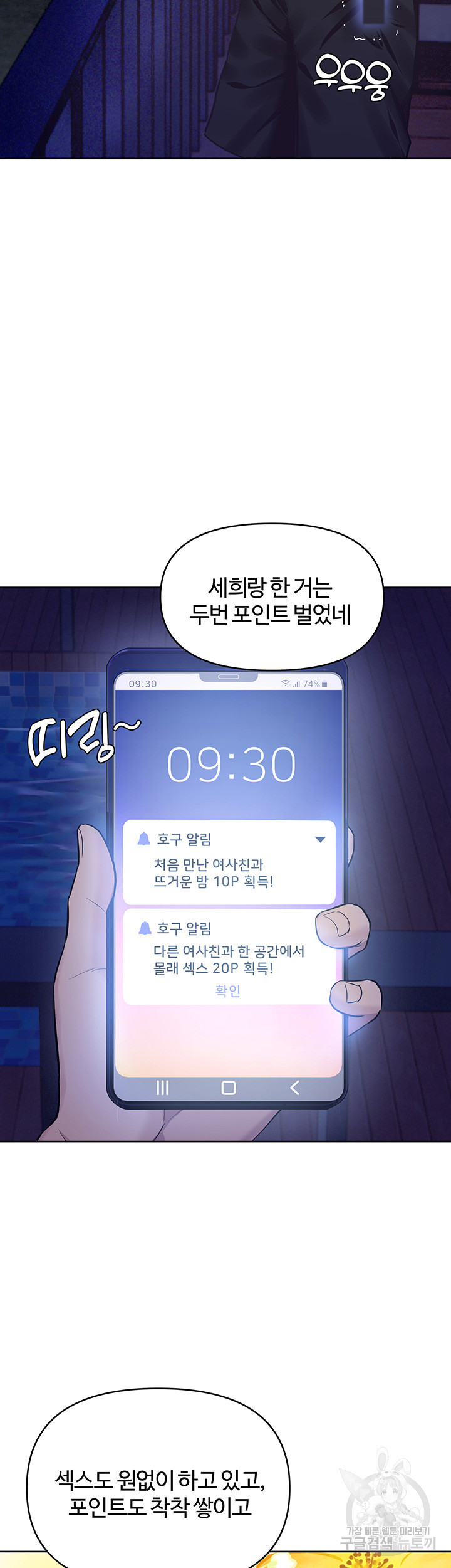 먹지 못했던 여사친들 20화 - 웹툰 이미지 9