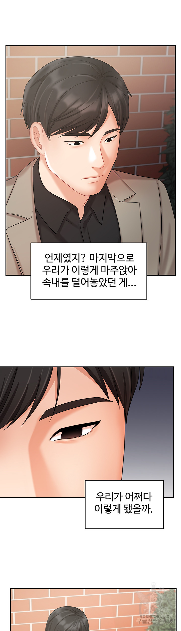 완판녀 34화 - 웹툰 이미지 26