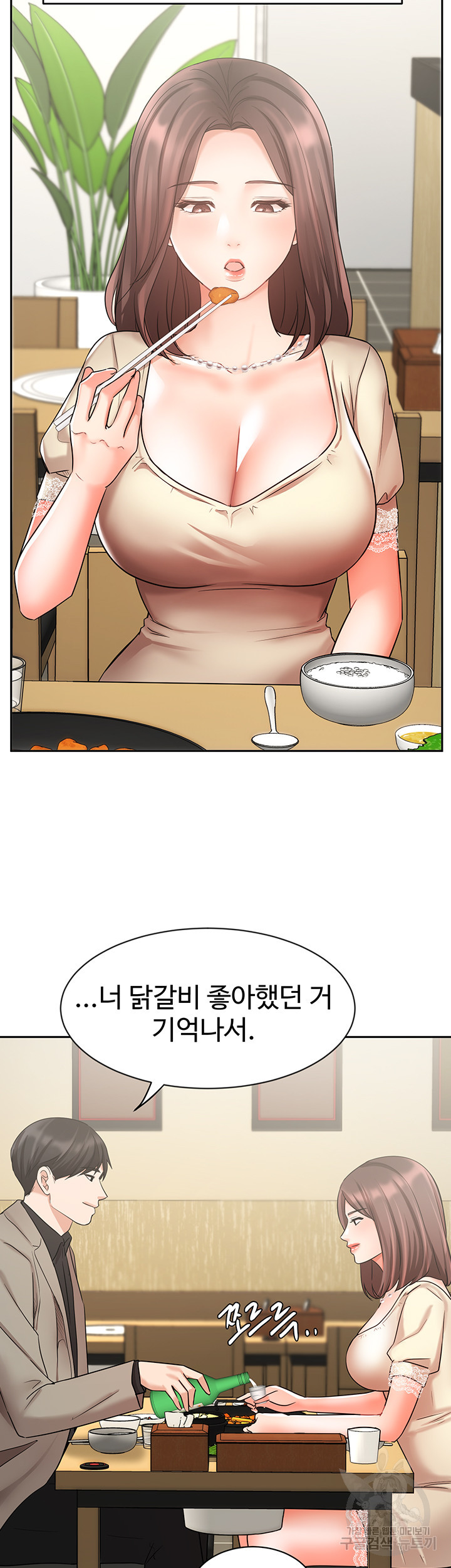 완판녀 34화 - 웹툰 이미지 37