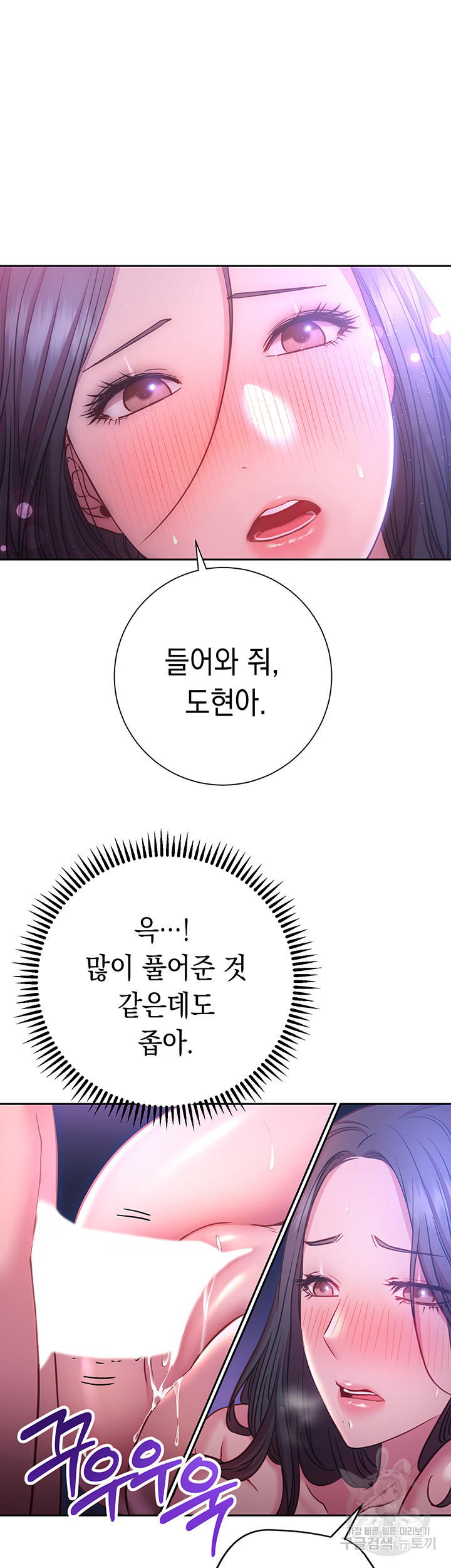 이런 자세는 어때? 23화 - 웹툰 이미지 56