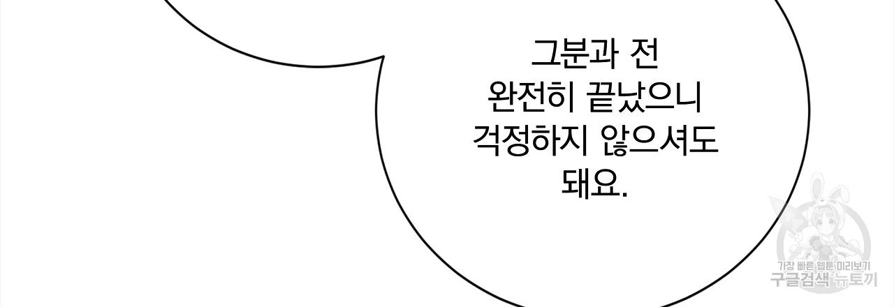 잠 못 드는 시녀의 밤 44화 - 웹툰 이미지 174