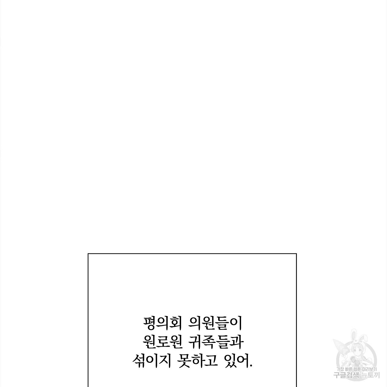 잠 못 드는 시녀의 밤 44화 - 웹툰 이미지 222