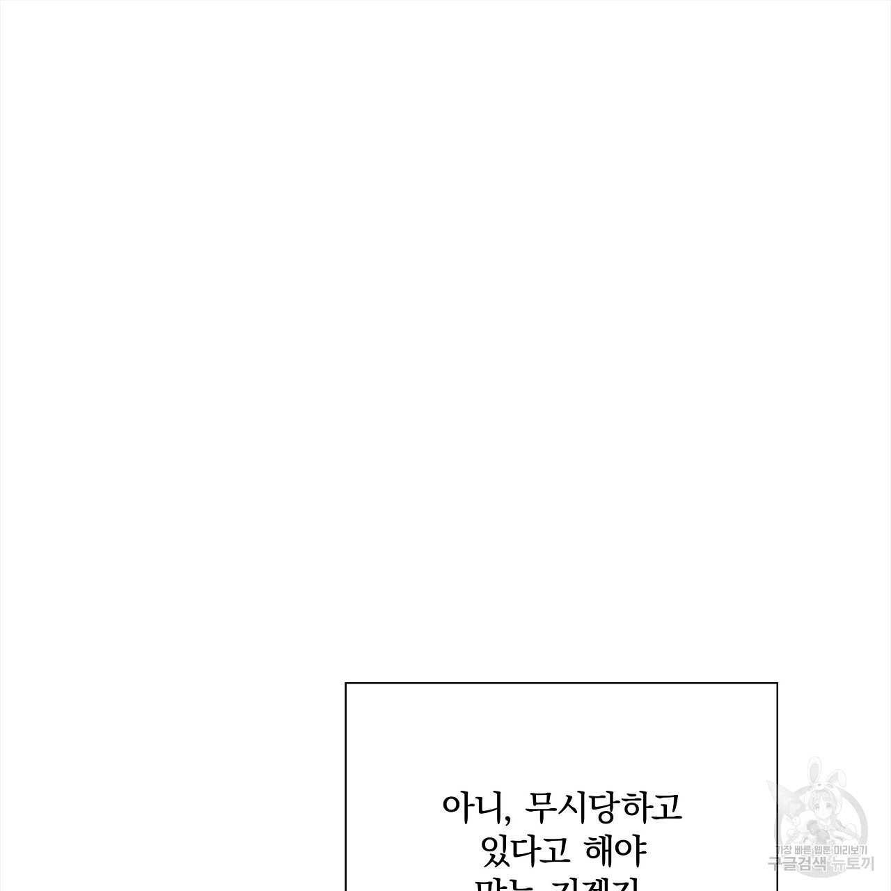 잠 못 드는 시녀의 밤 44화 - 웹툰 이미지 225