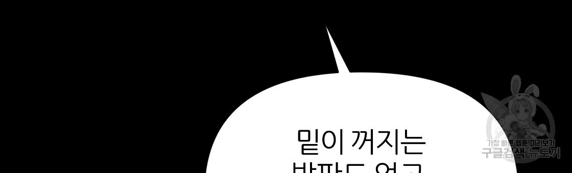 내게 복종하세요 63화 - 웹툰 이미지 21