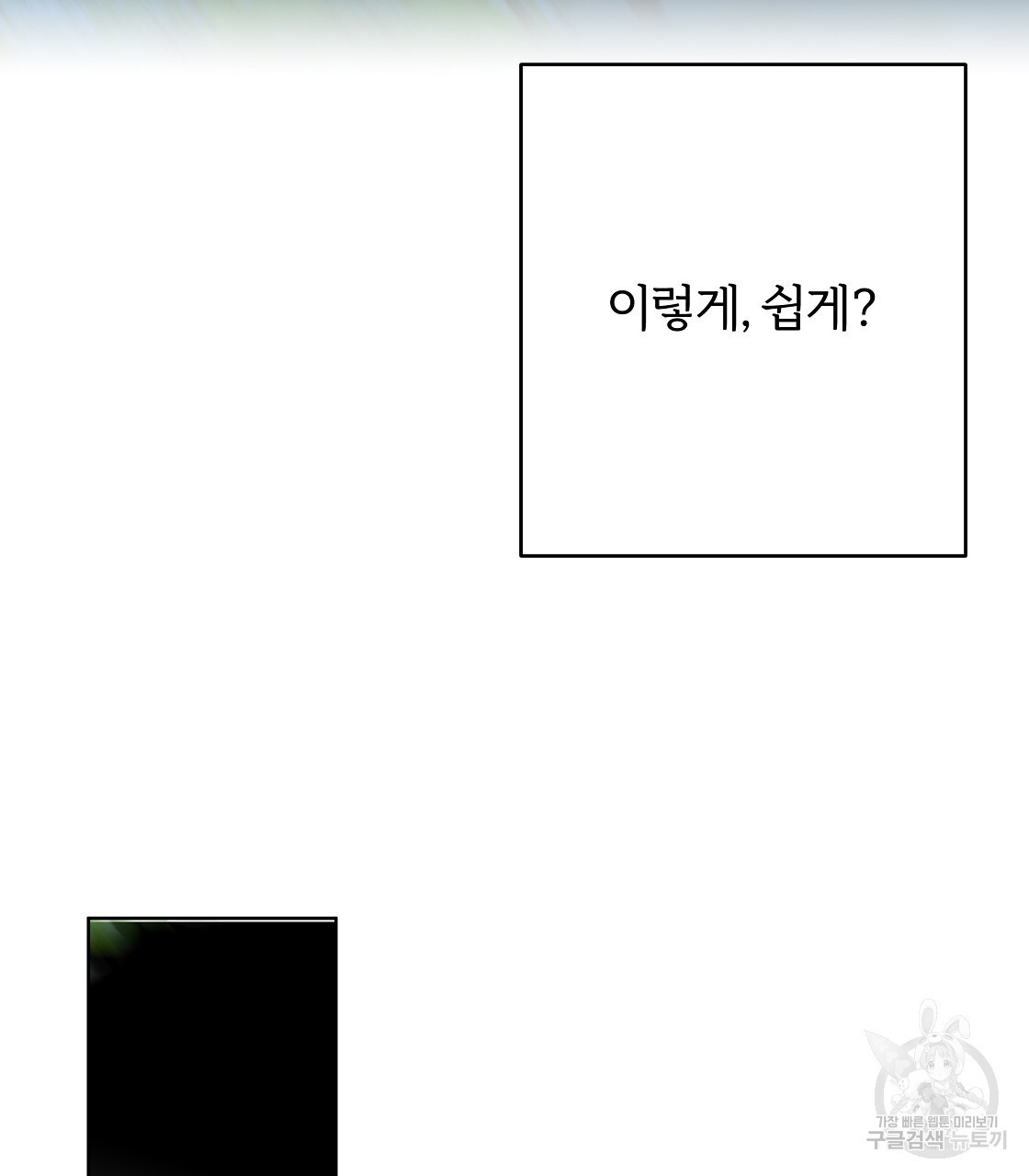 내게 복종하세요 63화 - 웹툰 이미지 167