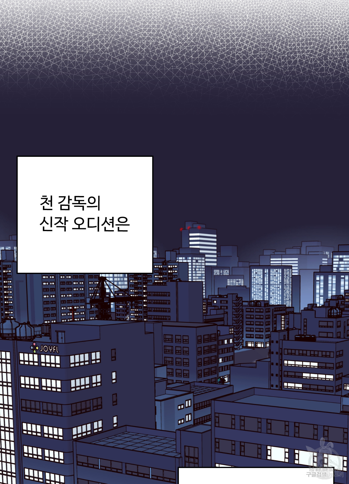 배드 포지션 9화 - 웹툰 이미지 34