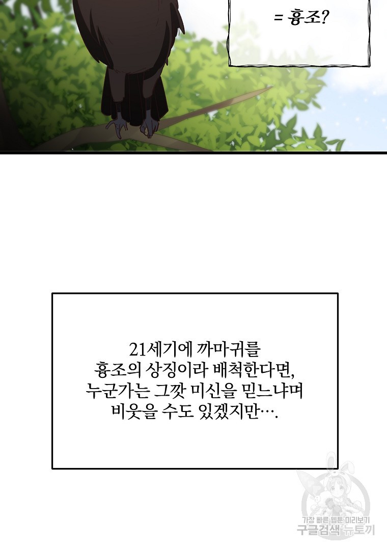 사방팔방 로맨스 1화 - 웹툰 이미지 11