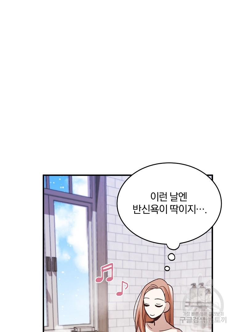 사방팔방 로맨스 2화 - 웹툰 이미지 56