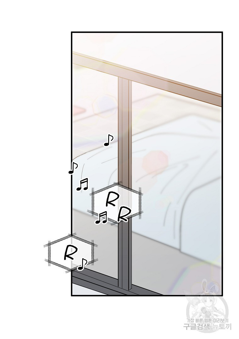 사방팔방 로맨스 3화 - 웹툰 이미지 2