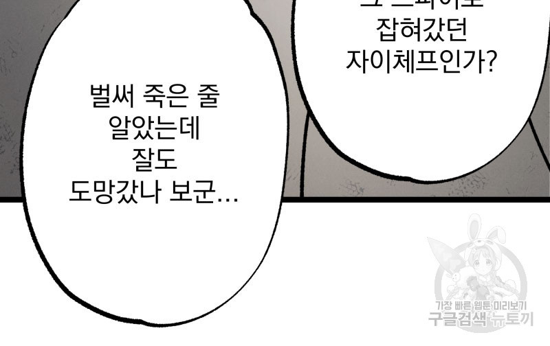 디어, 디마 6화 - 웹툰 이미지 33