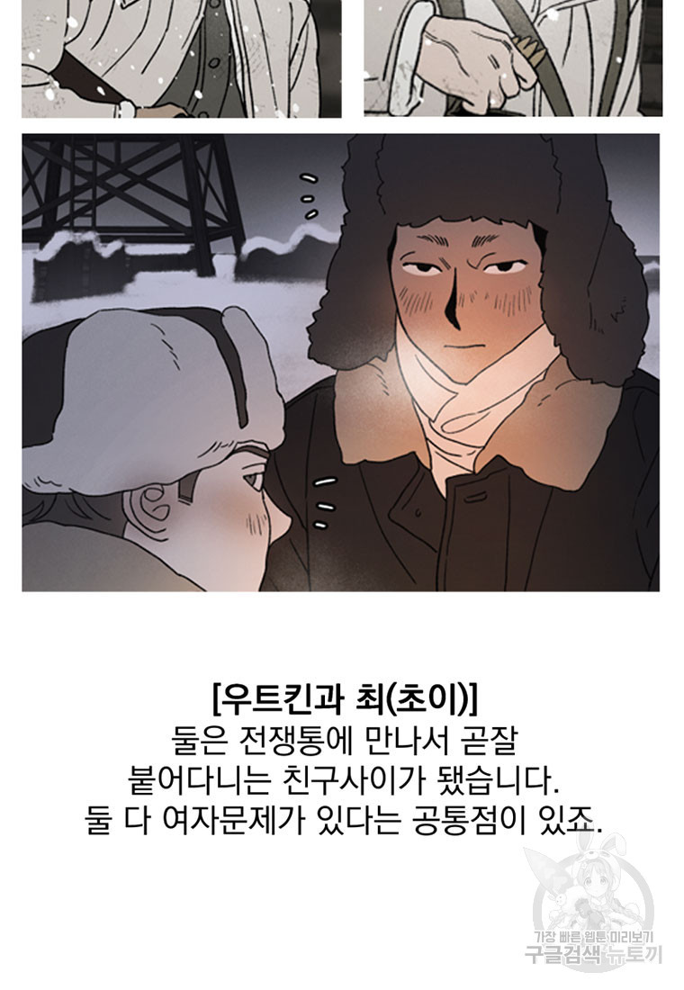 디어, 디마 완결 후기 - 웹툰 이미지 23