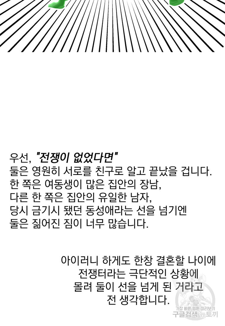 디어, 디마 완결 후기 - 웹툰 이미지 30