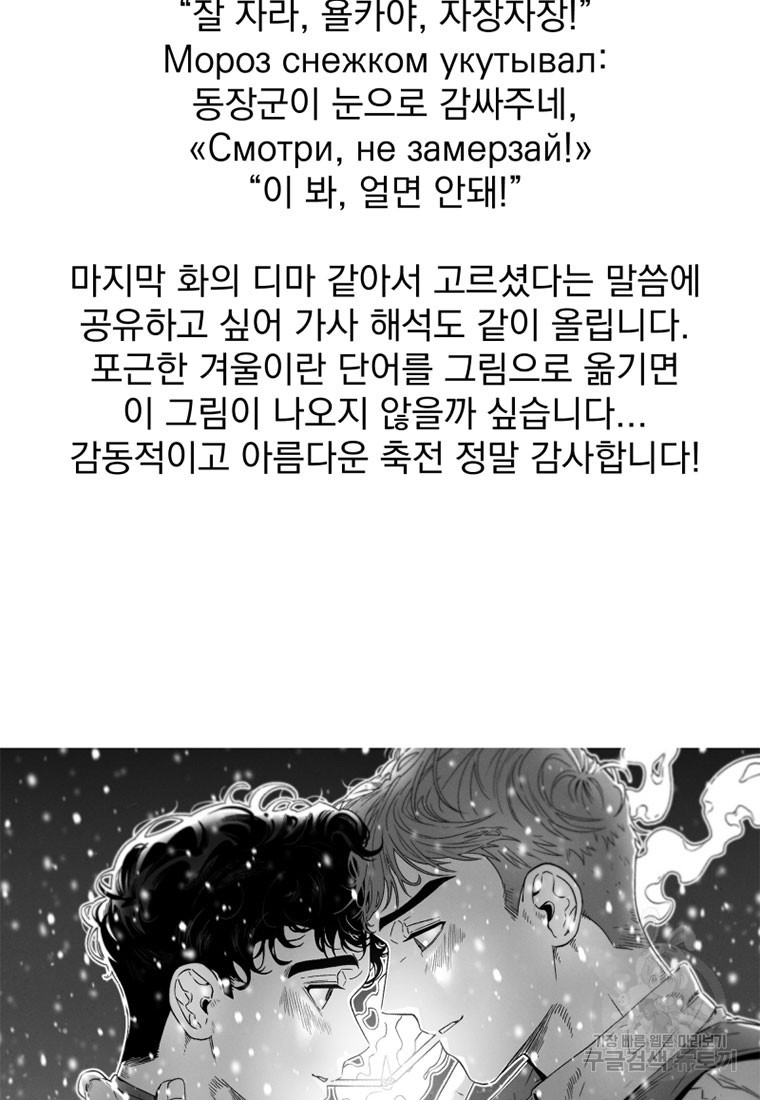 디어, 디마 완결 후기 - 웹툰 이미지 51