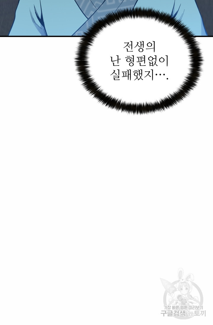 무공서고의 주인 11화 - 웹툰 이미지 18