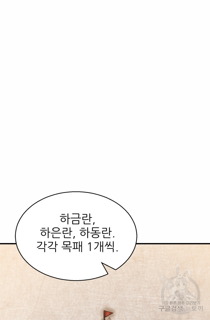 무공서고의 주인 15화 - 웹툰 이미지 40