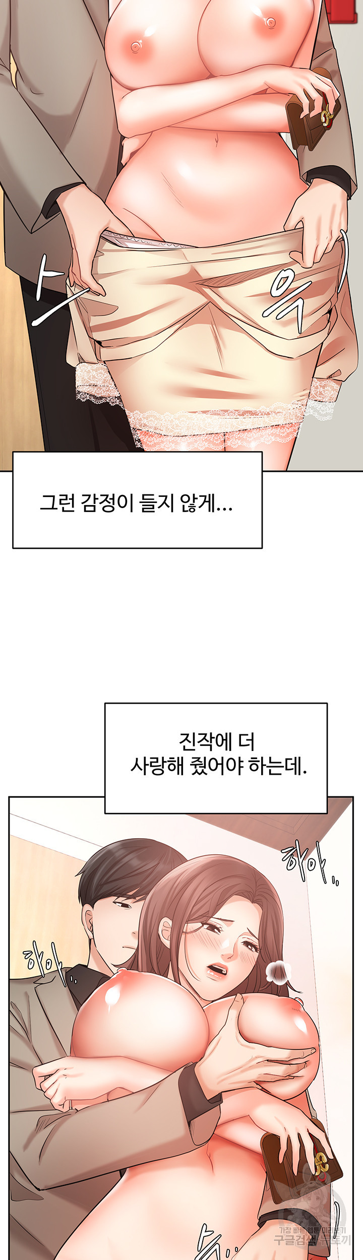 완판녀 35화 - 웹툰 이미지 10