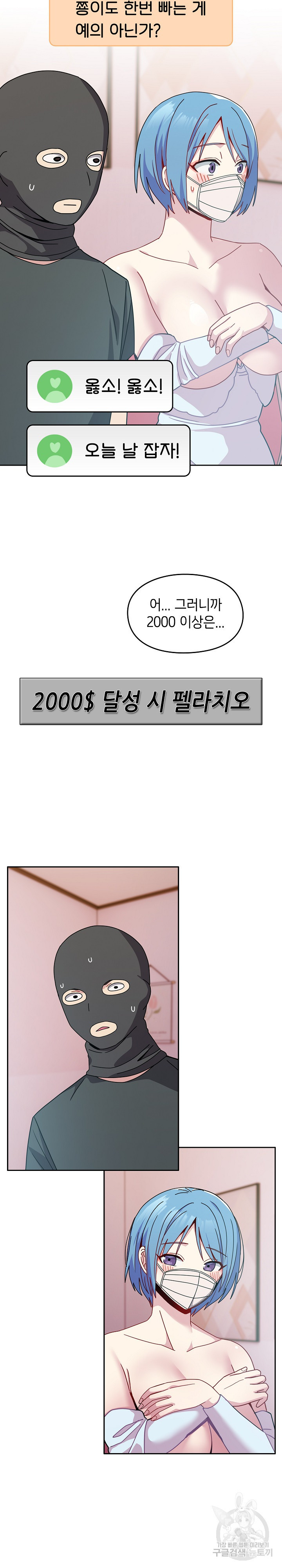 언제부터 사겼는데!? 40화 - 웹툰 이미지 20