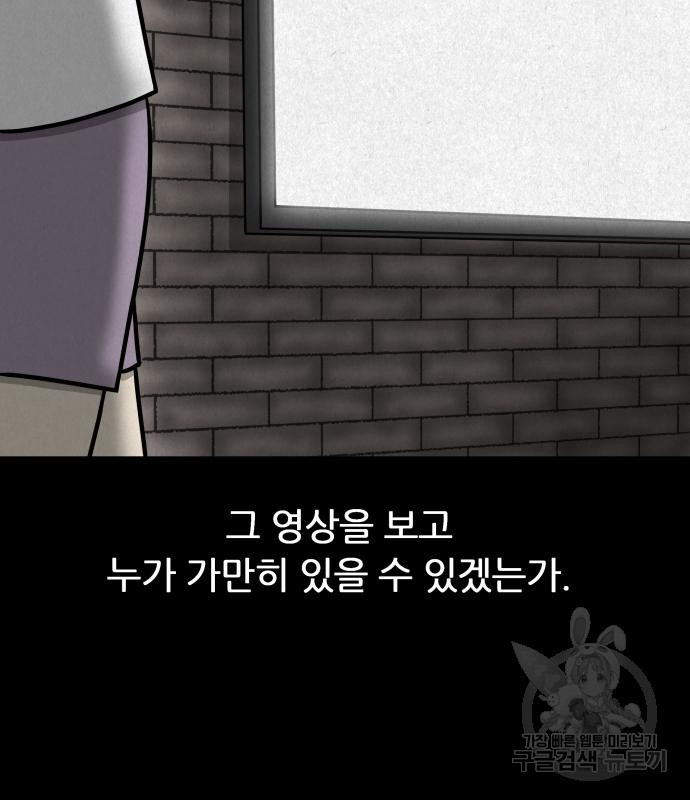 룸9 5화 - 웹툰 이미지 43