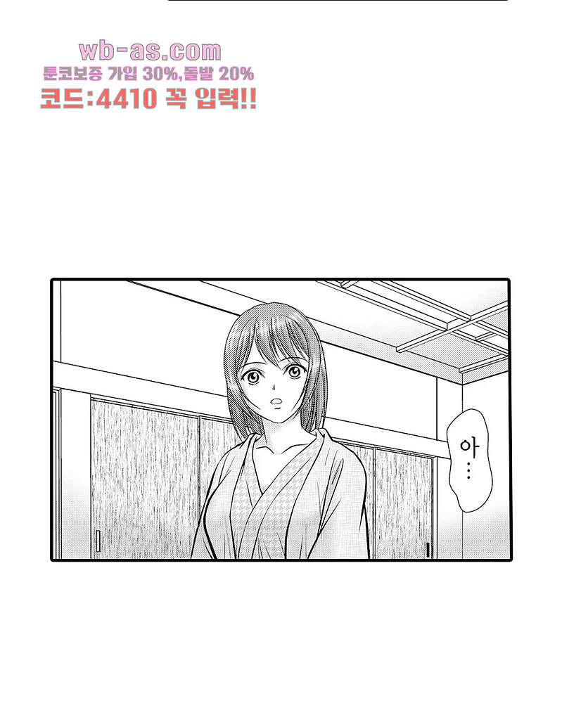 유부녀 교간 섹스 4화 - 웹툰 이미지 23