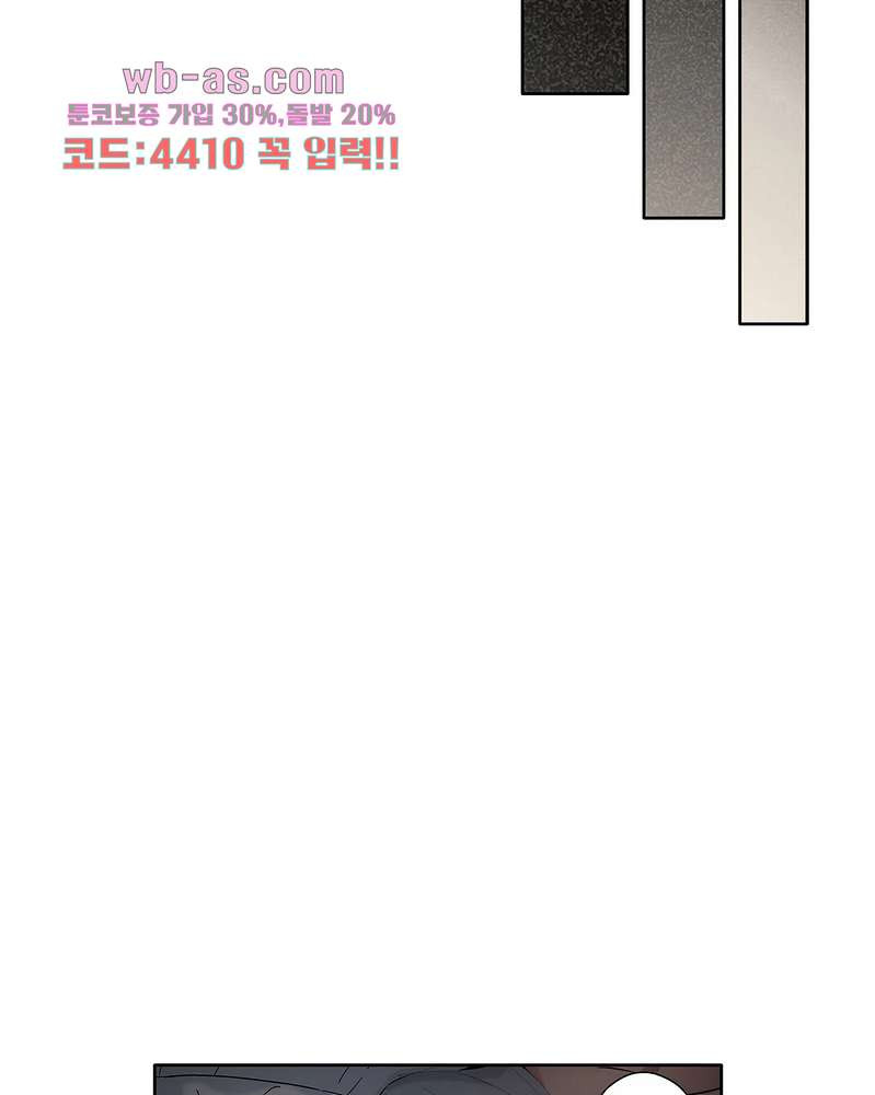 나는 아내가 다른 남자에게 안겨 수없이 가는 모습을 지켜보았다 4화 - 웹툰 이미지 8