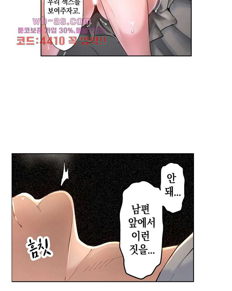 나는 아내가 다른 남자에게 안겨 수없이 가는 모습을 지켜보았다 4화 - 웹툰 이미지 10