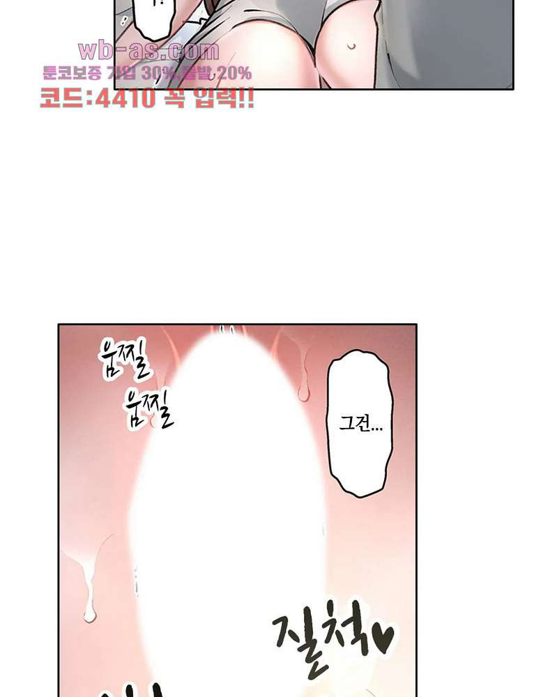 나는 아내가 다른 남자에게 안겨 수없이 가는 모습을 지켜보았다 4화 - 웹툰 이미지 12