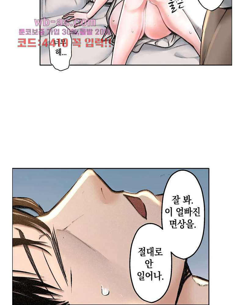 나는 아내가 다른 남자에게 안겨 수없이 가는 모습을 지켜보았다 4화 - 웹툰 이미지 14