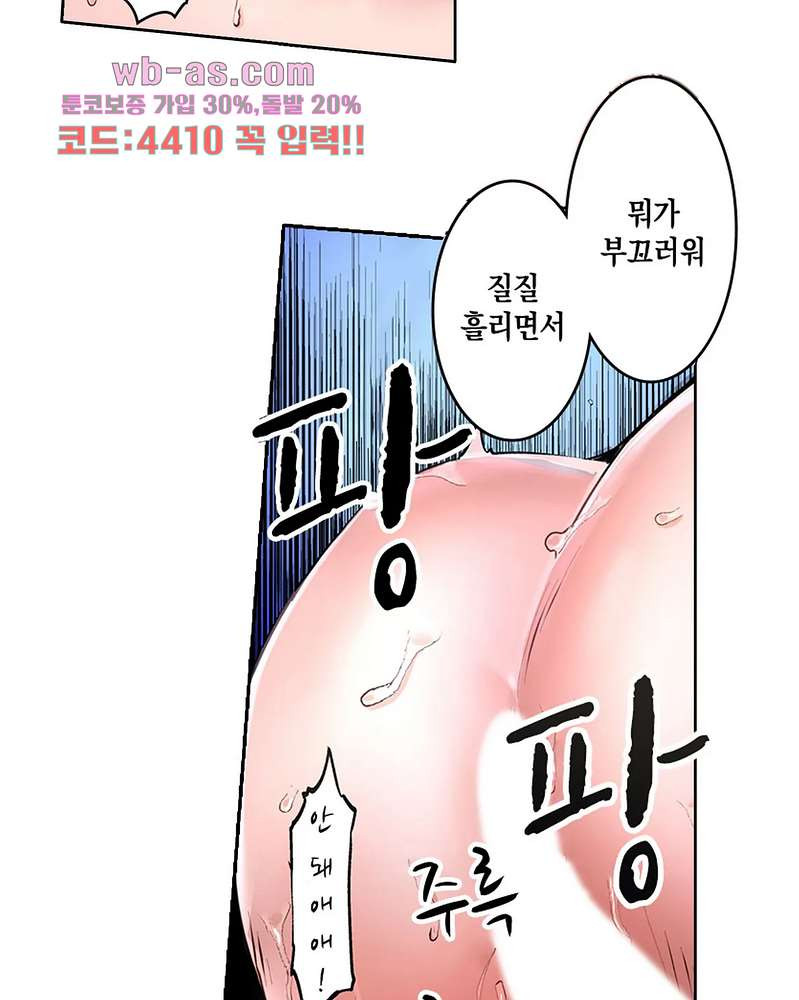 나는 아내가 다른 남자에게 안겨 수없이 가는 모습을 지켜보았다 4화 - 웹툰 이미지 28