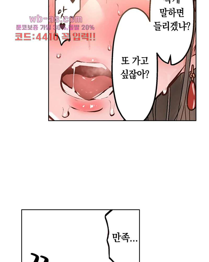 나는 아내가 다른 남자에게 안겨 수없이 가는 모습을 지켜보았다 4화 - 웹툰 이미지 38