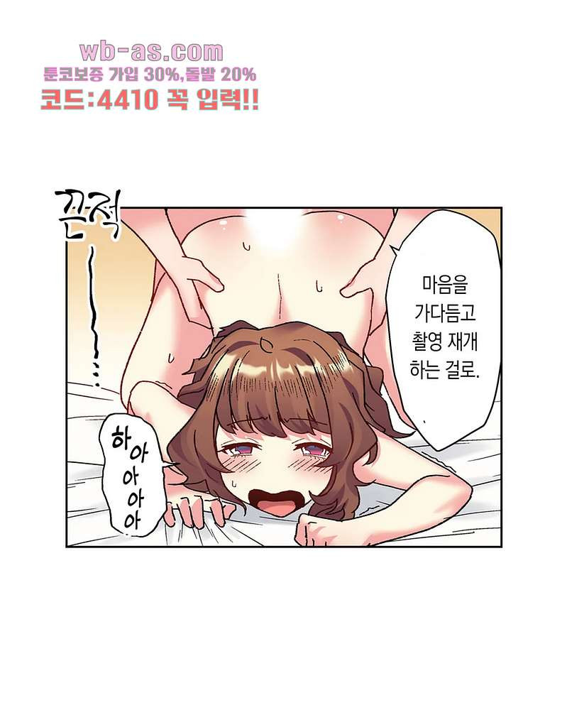 미약 알러지로 짜릿짜릿 삽입 6화 - 웹툰 이미지 9