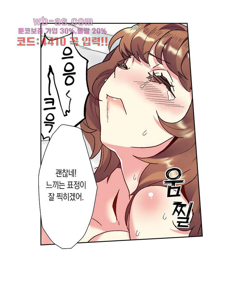 미약 알러지로 짜릿짜릿 삽입 6화 - 웹툰 이미지 17