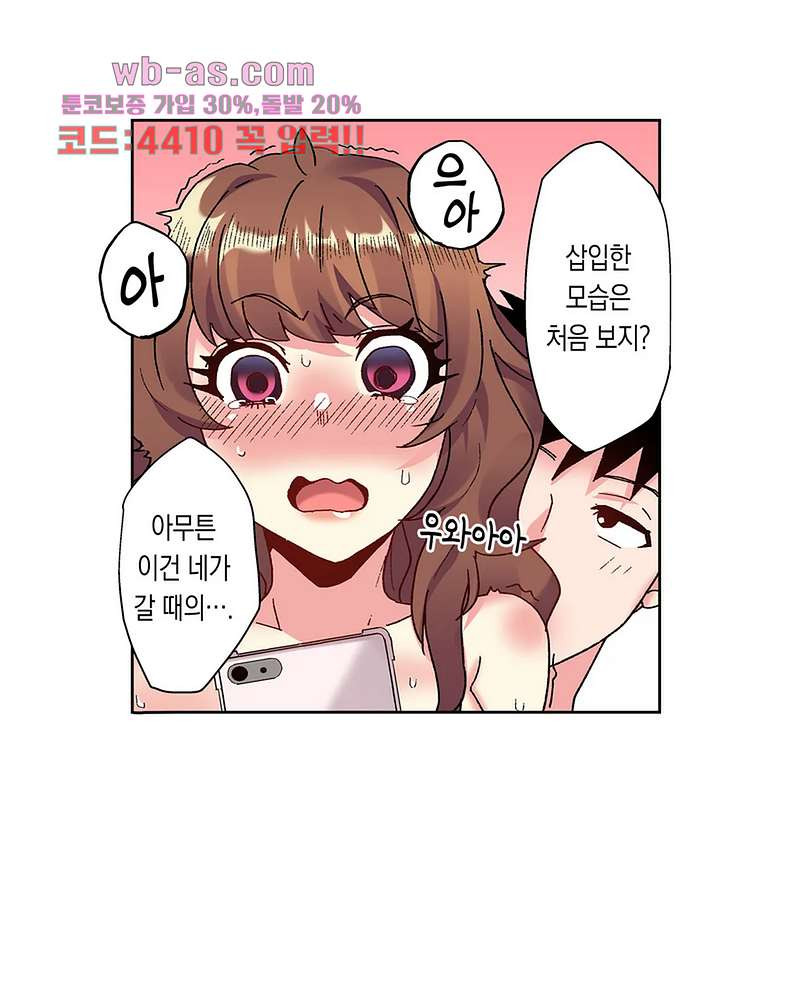 미약 알러지로 짜릿짜릿 삽입 6화 - 웹툰 이미지 22