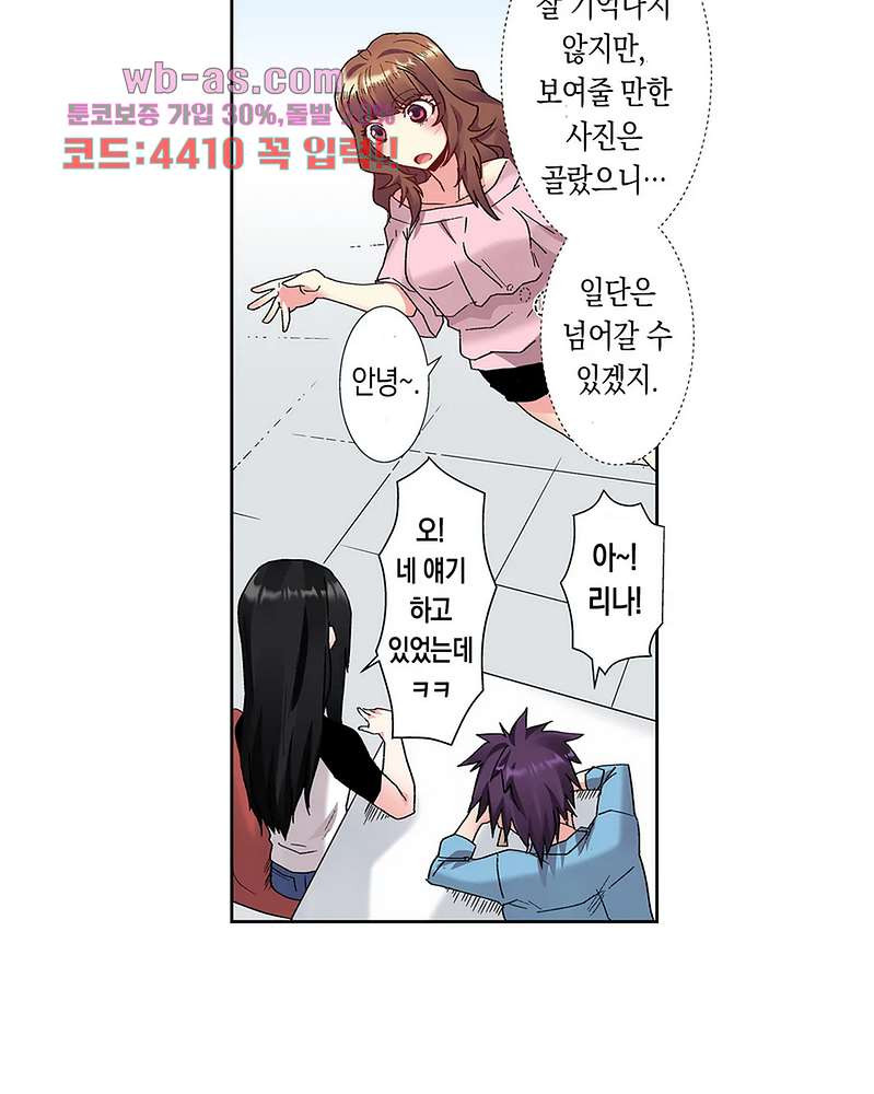 미약 알러지로 짜릿짜릿 삽입 6화 - 웹툰 이미지 32