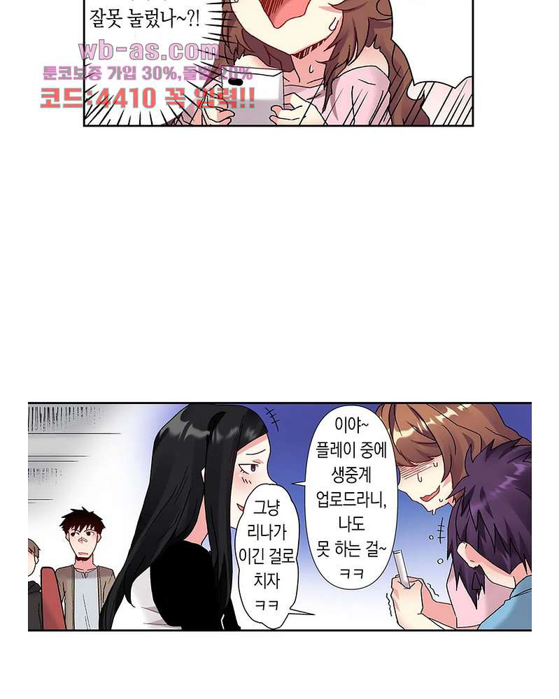 미약 알러지로 짜릿짜릿 삽입 6화 - 웹툰 이미지 35