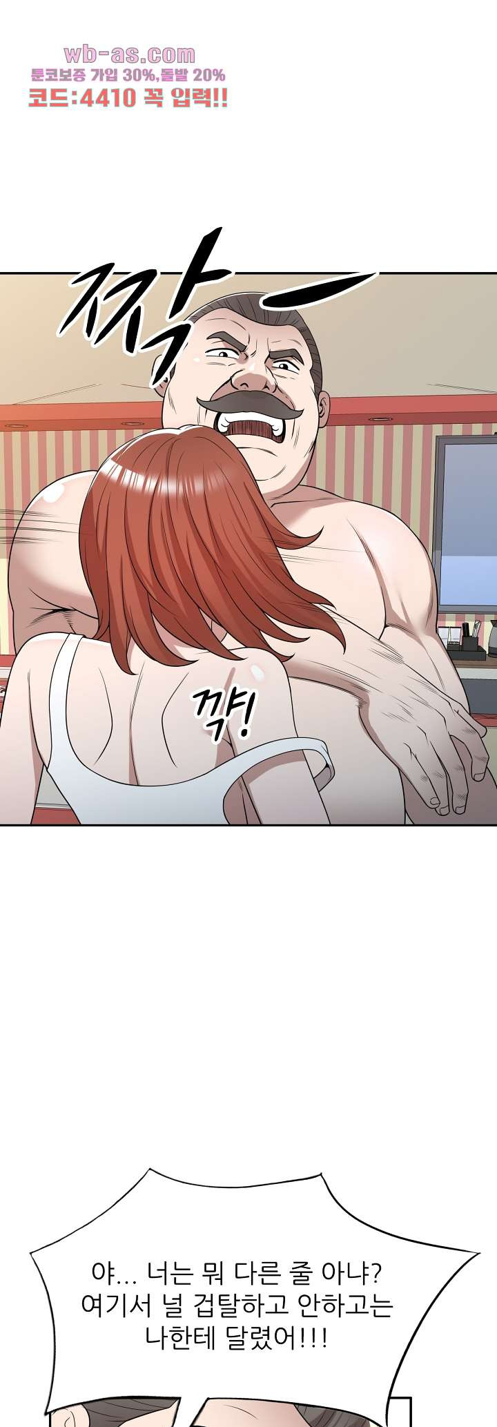 뺏어먹는 맛 43화 - 웹툰 이미지 11