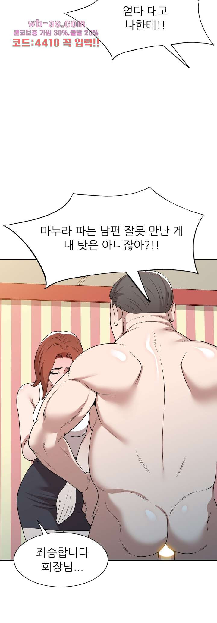 뺏어먹는 맛 43화 - 웹툰 이미지 13