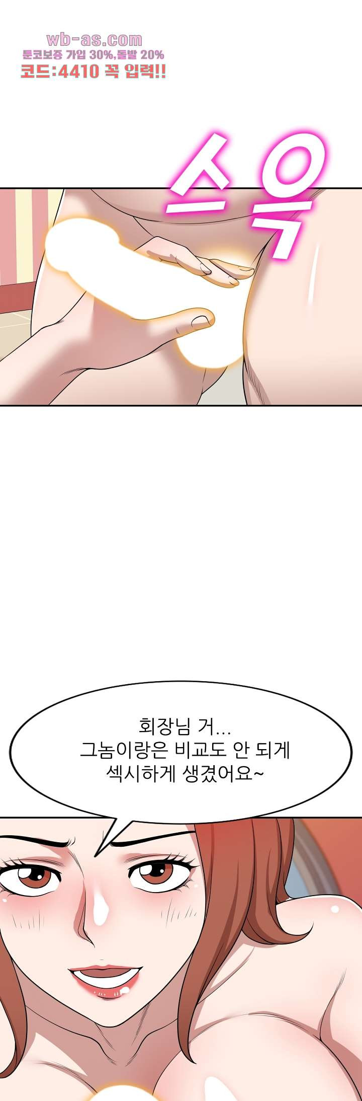 뺏어먹는 맛 43화 - 웹툰 이미지 23