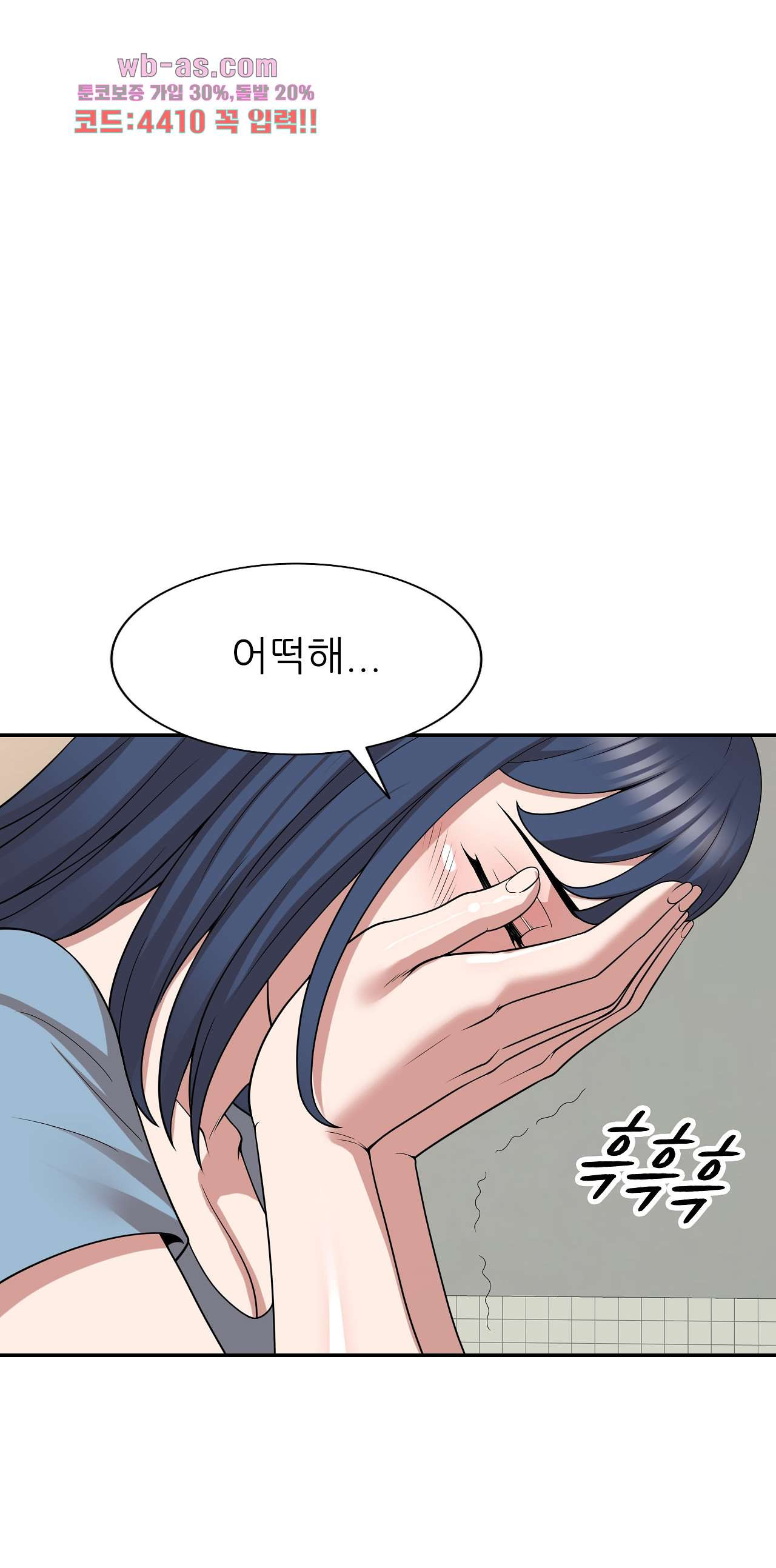 뺏어먹는 맛 44화 - 웹툰 이미지 14