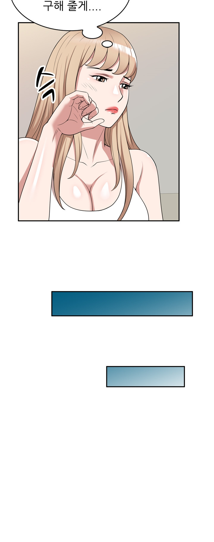 뺏어먹는 맛 44화 - 웹툰 이미지 50