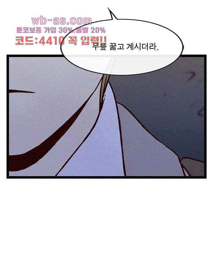 부암동 복수자 소셜클럽 80화 - 웹툰 이미지 18