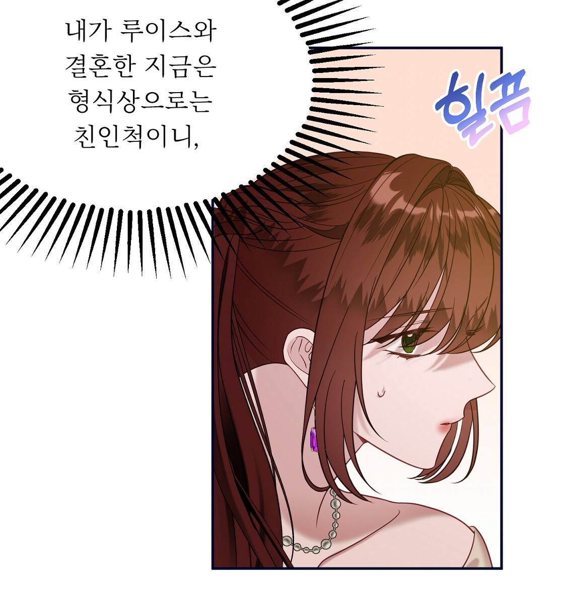 까마귀 공작 부인 40화 - 웹툰 이미지 14