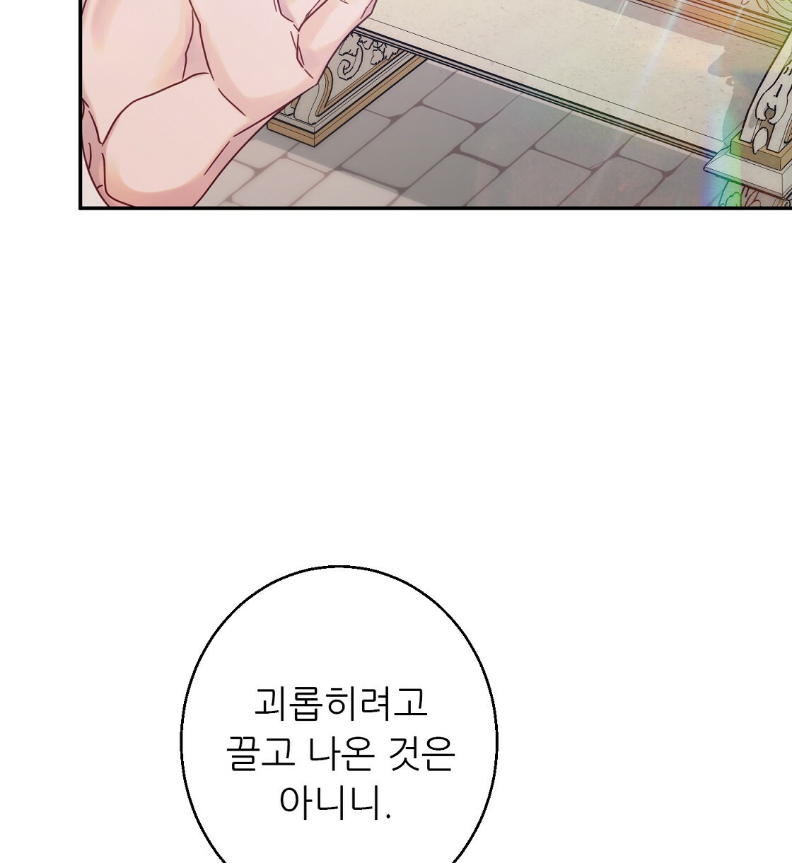 까마귀 공작 부인 40화 - 웹툰 이미지 40