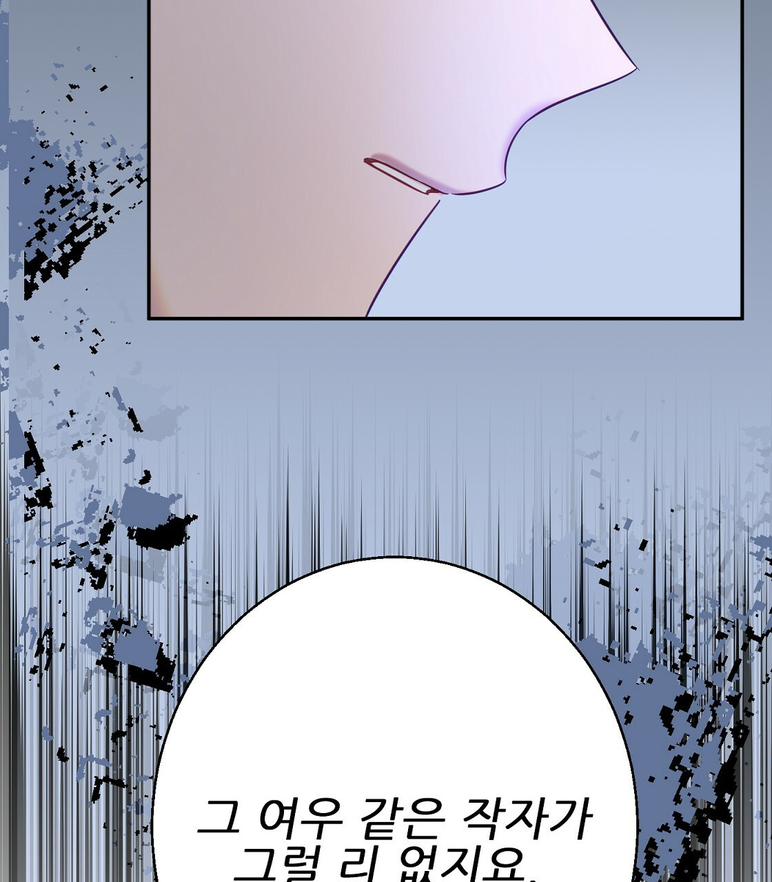 까마귀 공작 부인 40화 - 웹툰 이미지 55