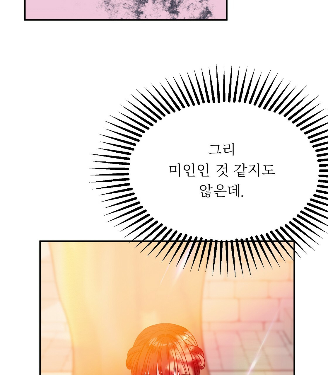 까마귀 공작 부인 40화 - 웹툰 이미지 75