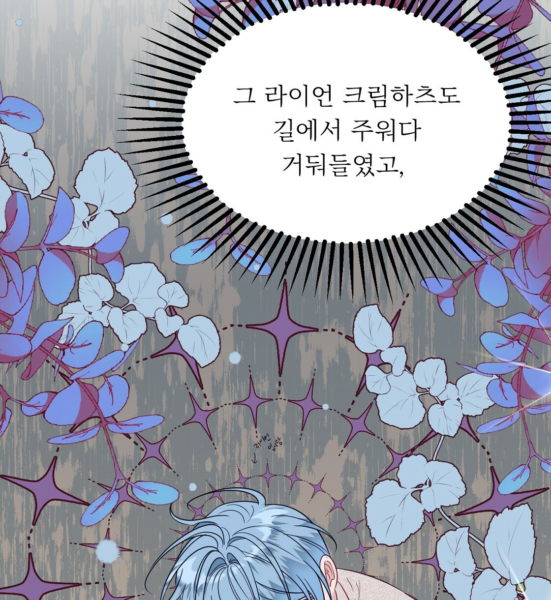 까마귀 공작 부인 40화 - 웹툰 이미지 98