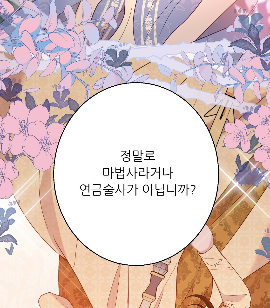 까마귀 공작 부인 40화 - 웹툰 이미지 107