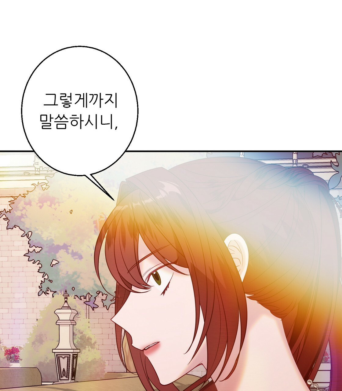 까마귀 공작 부인 40화 - 웹툰 이미지 123