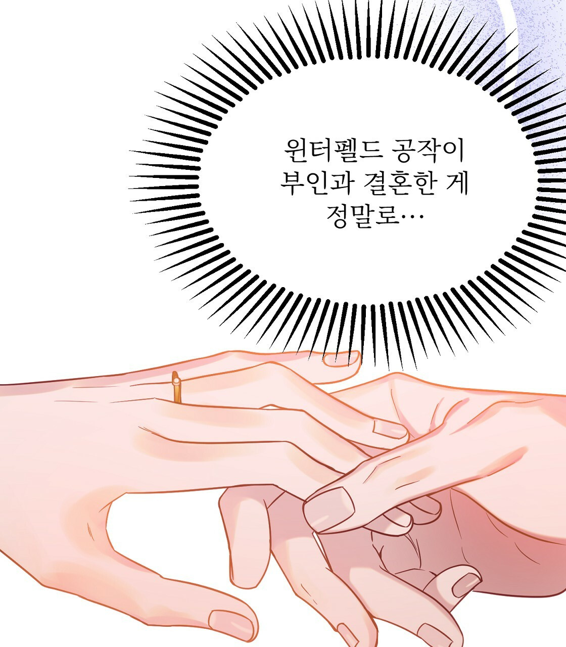 까마귀 공작 부인 41화 - 웹툰 이미지 17