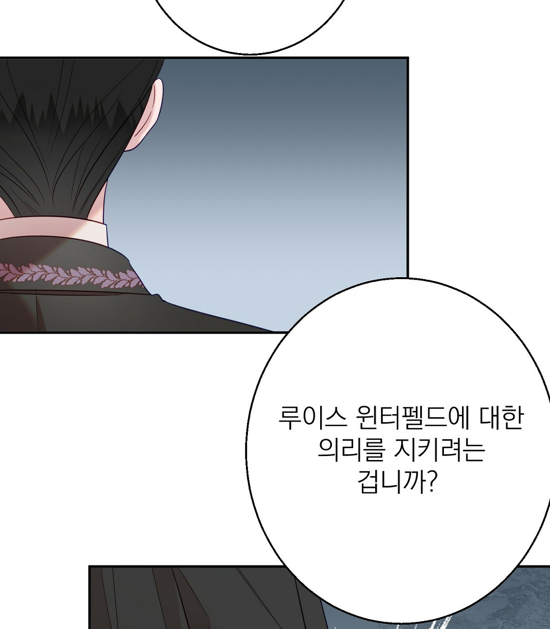 까마귀 공작 부인 41화 - 웹툰 이미지 45