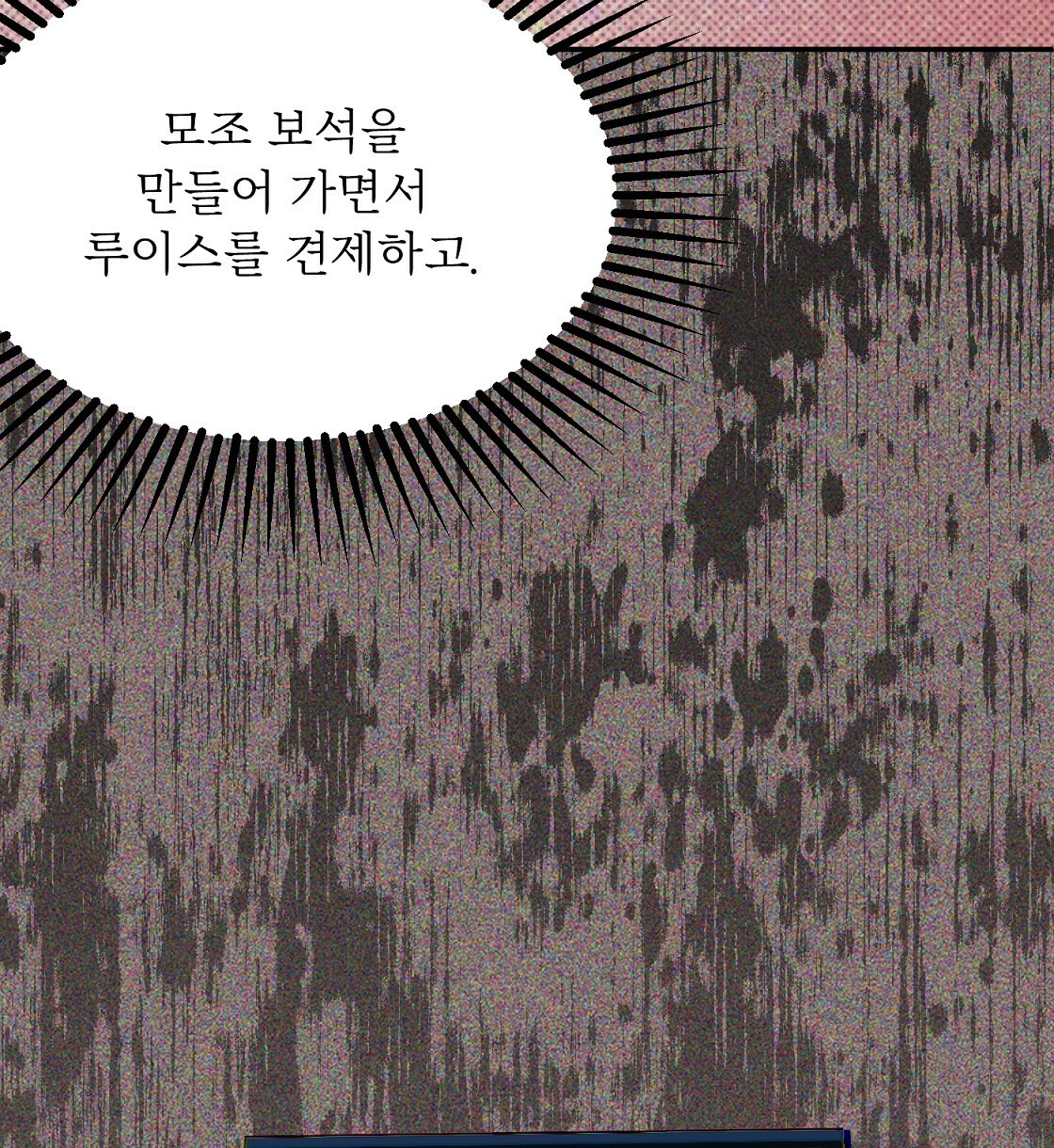 까마귀 공작 부인 41화 - 웹툰 이미지 88